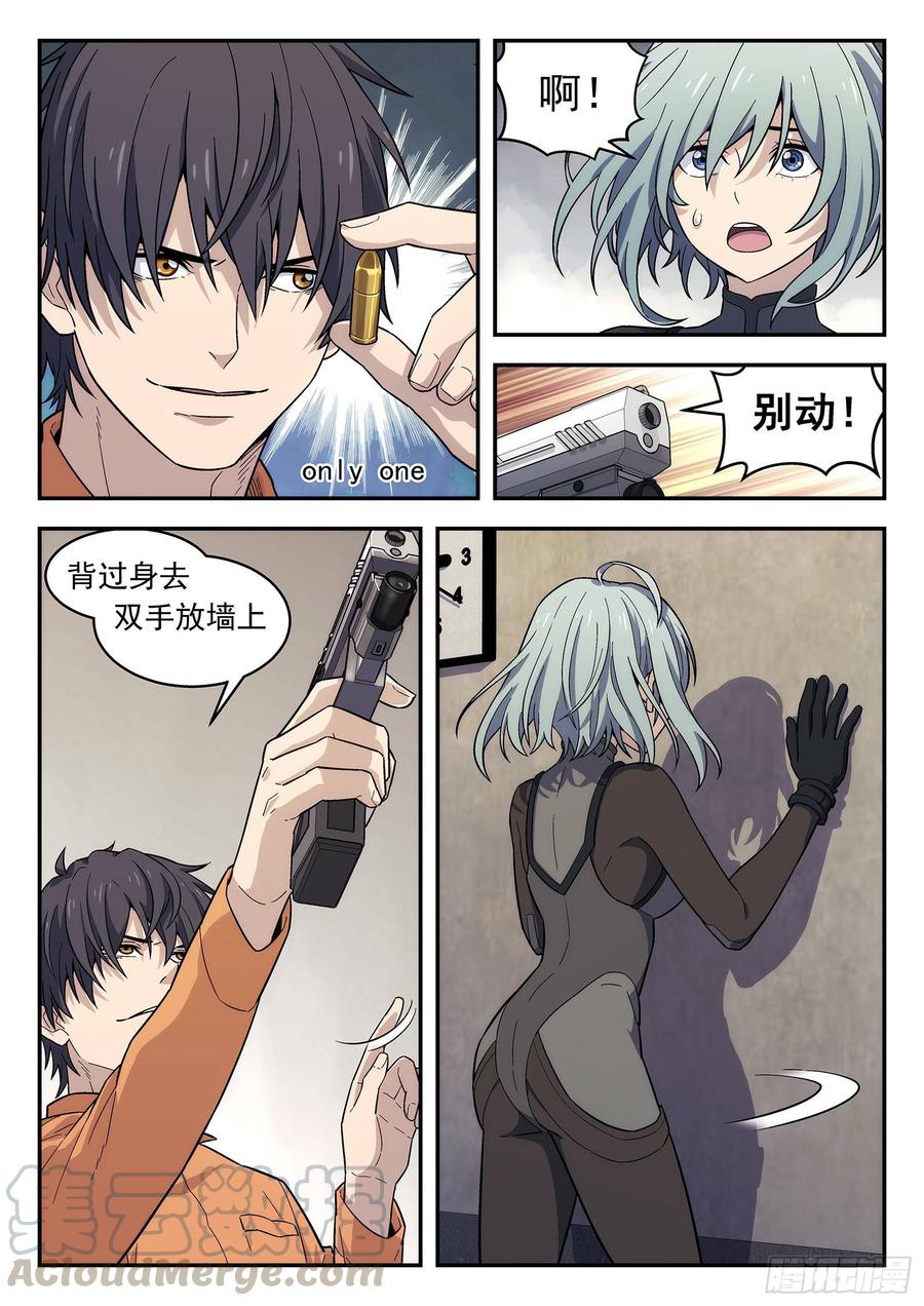 星海荣耀152：偷拍