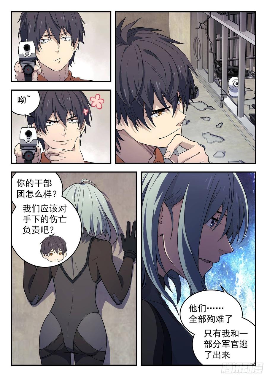 星海荣耀152：偷拍