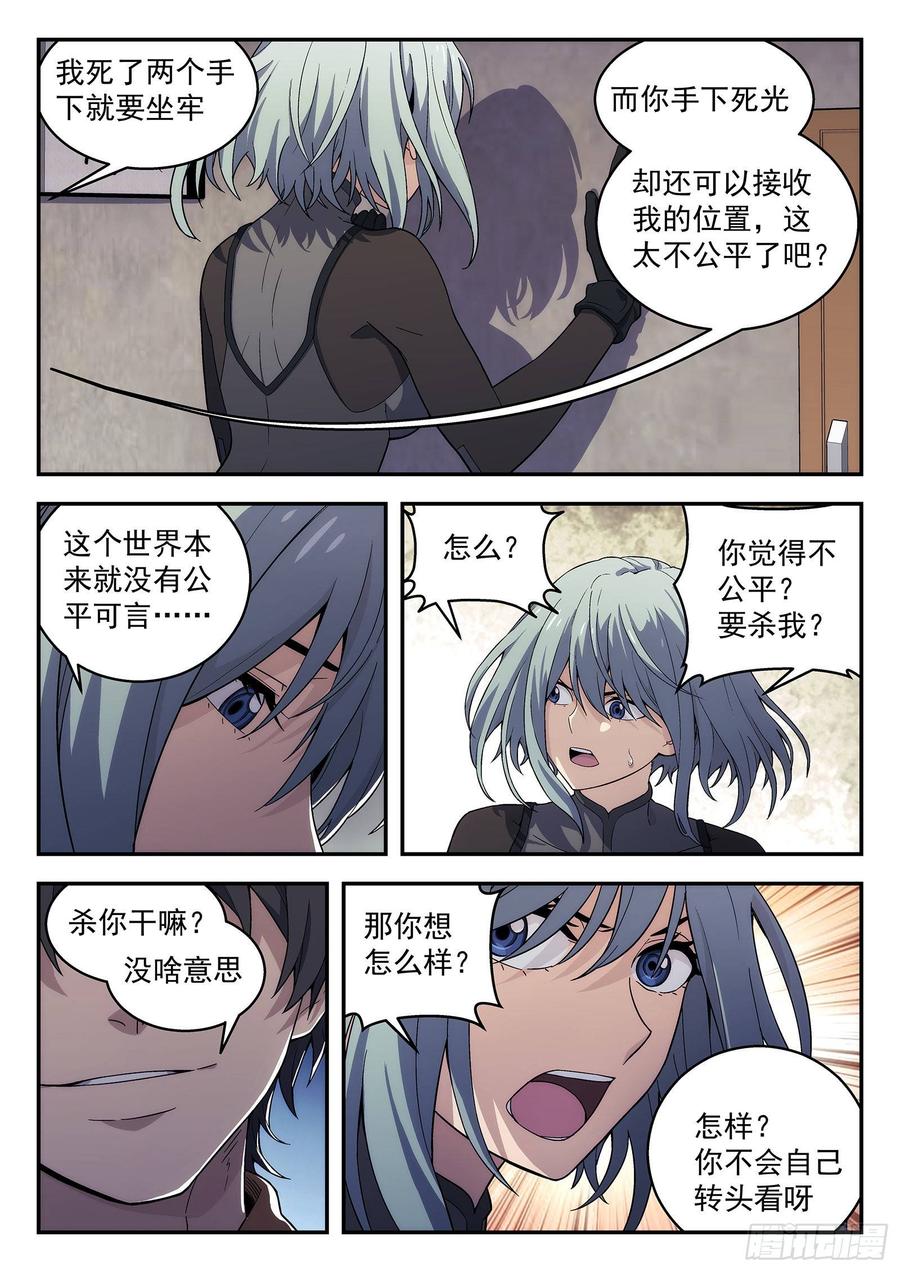 星海荣耀152：偷拍
