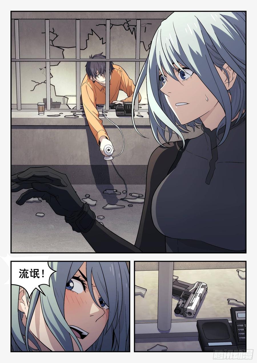 星海荣耀152：偷拍