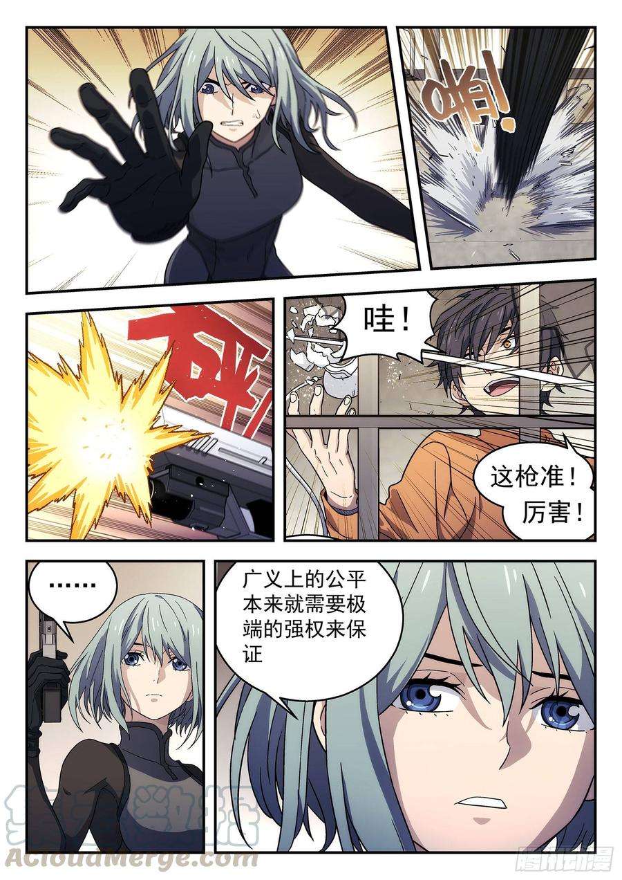 星海荣耀152：偷拍