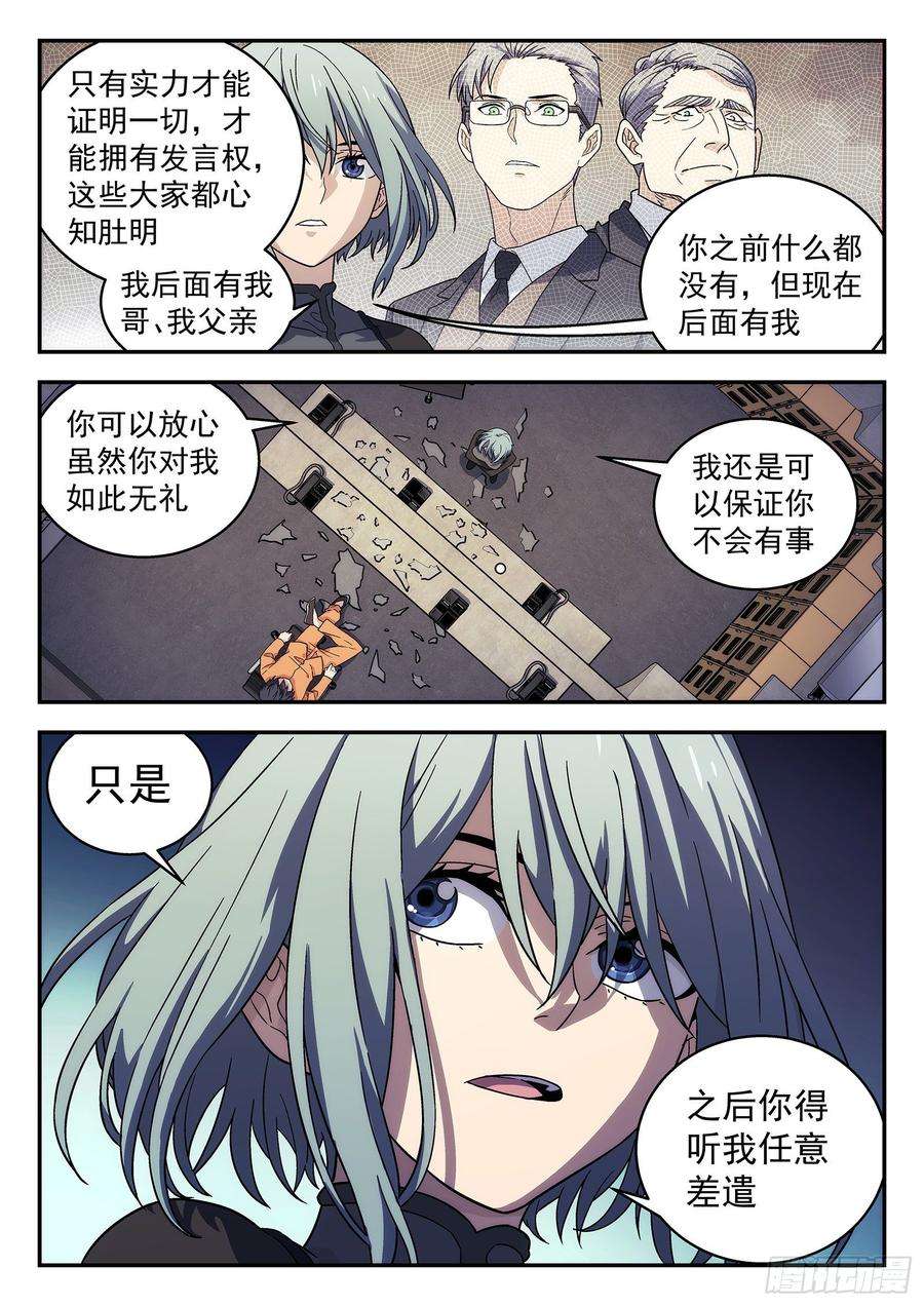 星海荣耀152：偷拍