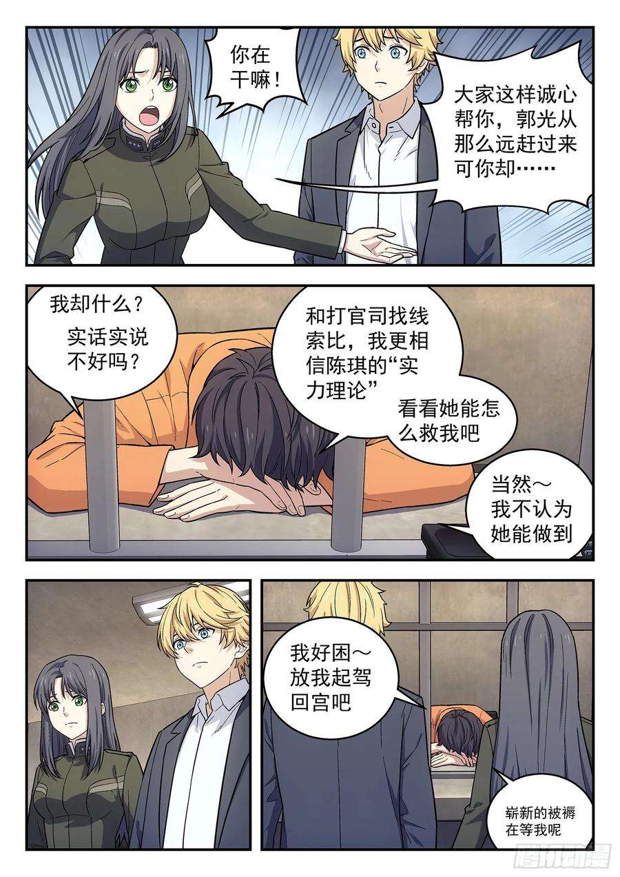 星海荣耀153：我没忘
