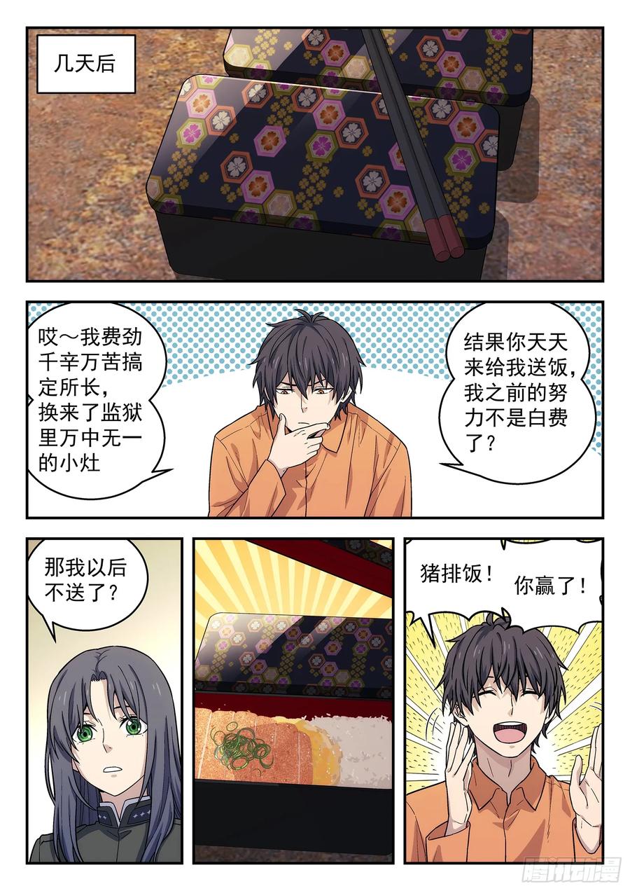 星海荣耀153：我没忘
