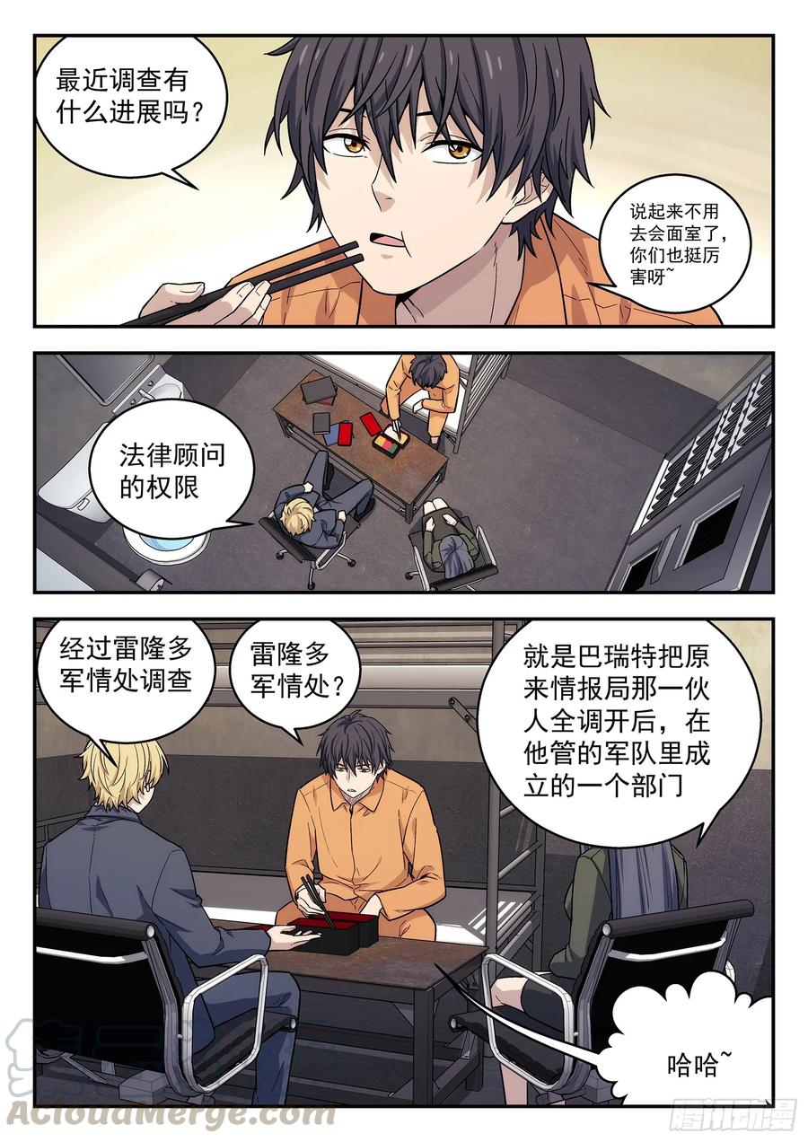 星海荣耀153：我没忘