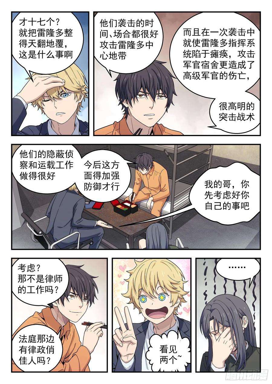 星海荣耀153：我没忘