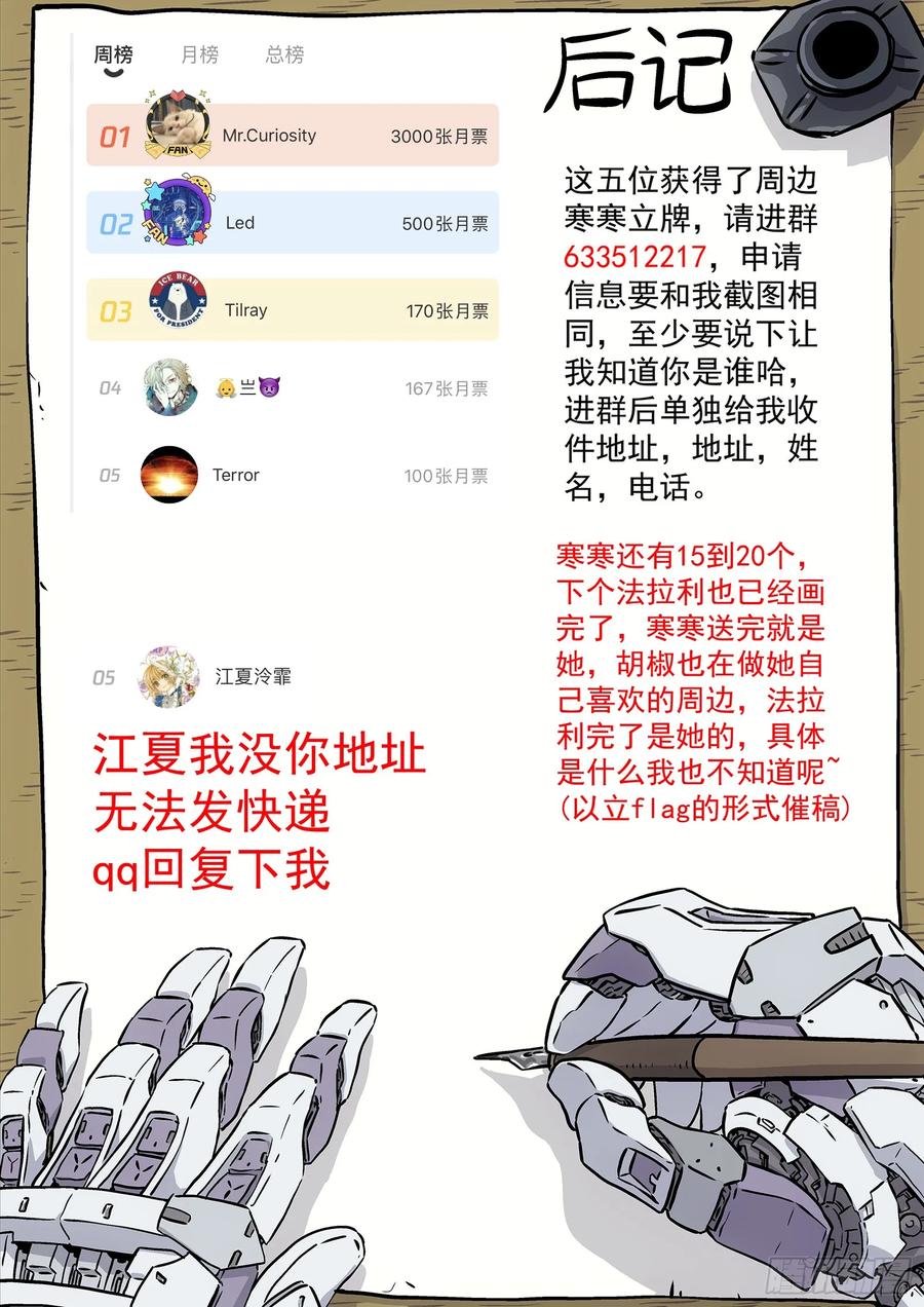 星海荣耀153：我没忘