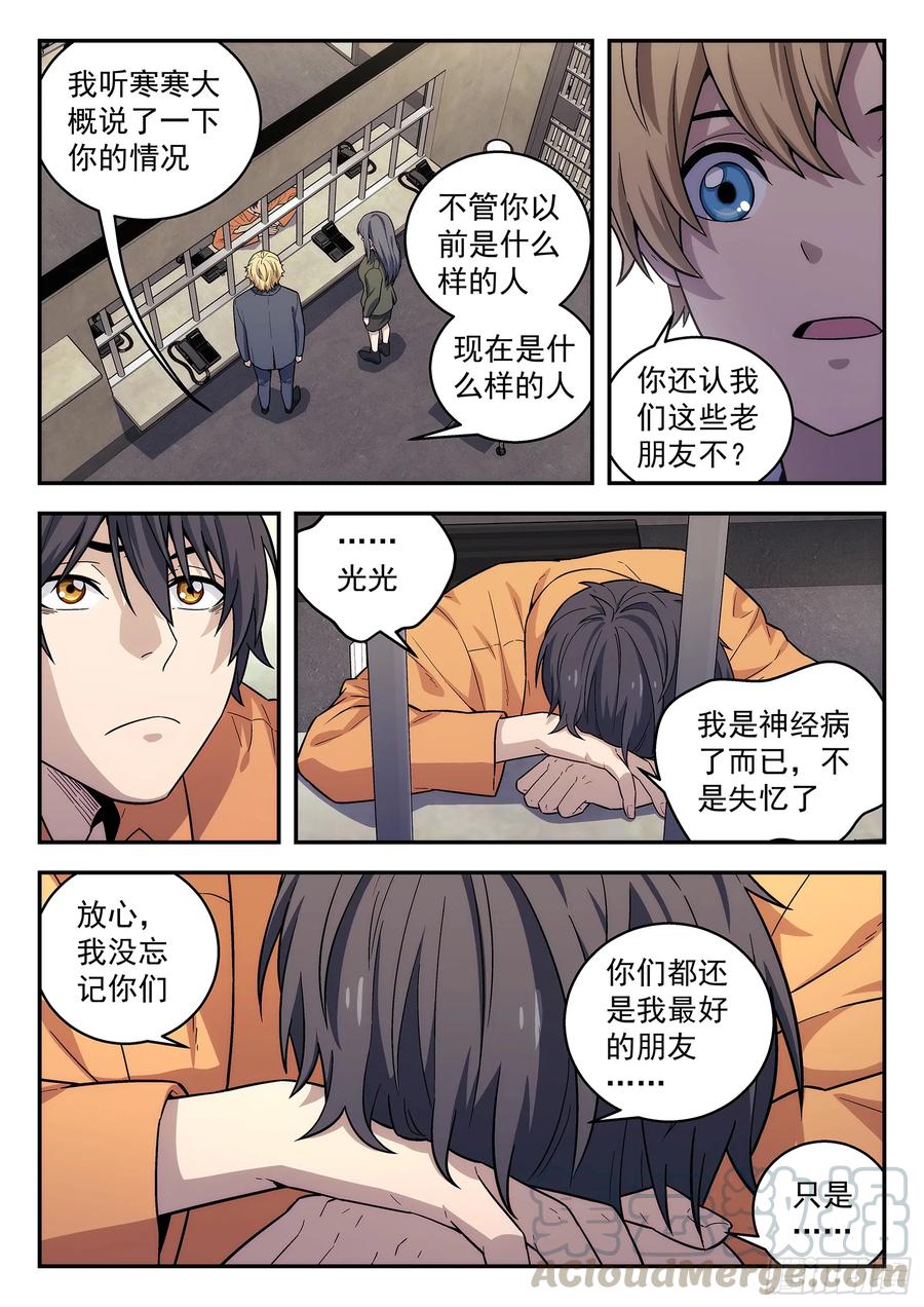 星海荣耀153：我没忘