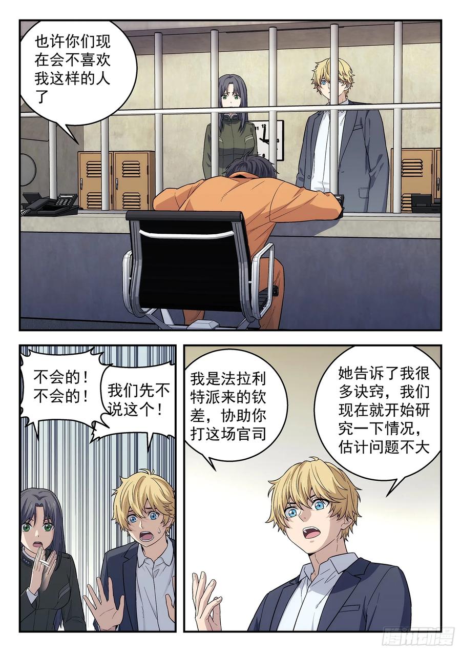 星海荣耀153：我没忘