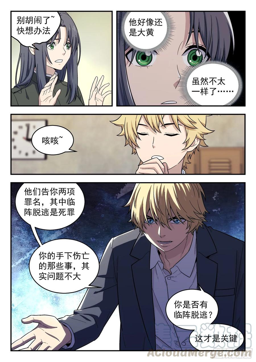 星海荣耀153：我没忘