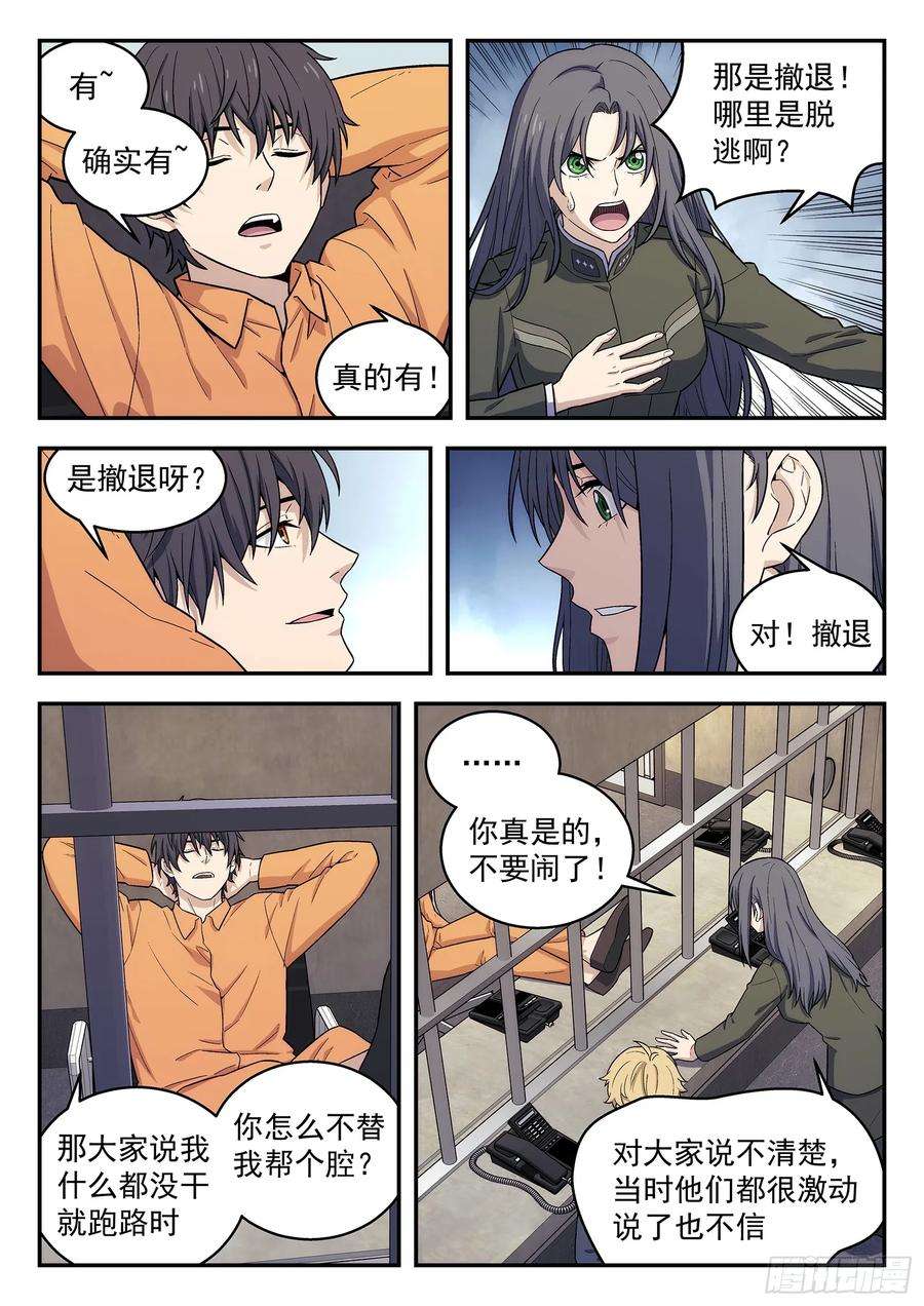 星海荣耀153：我没忘