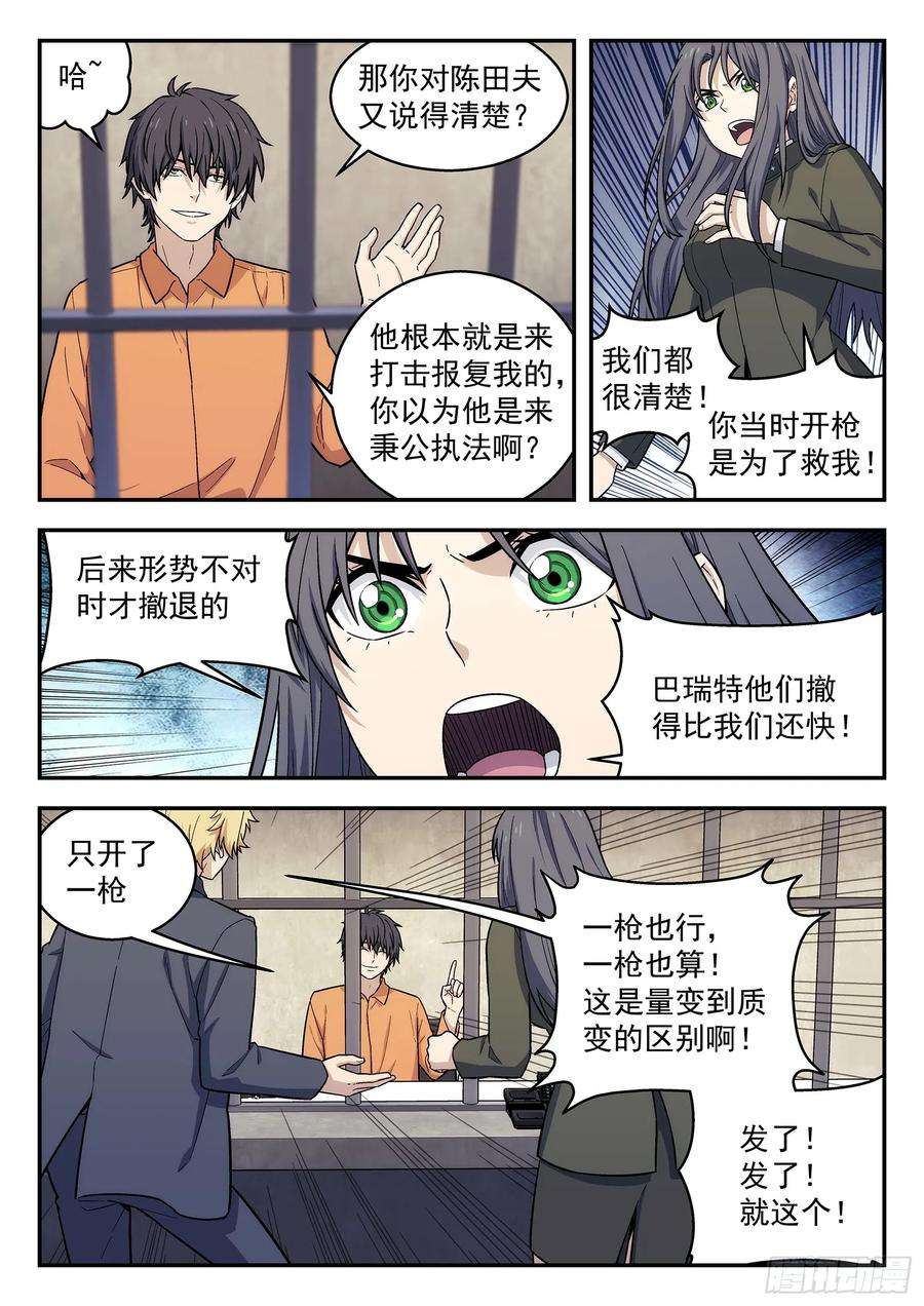 星海荣耀153：我没忘