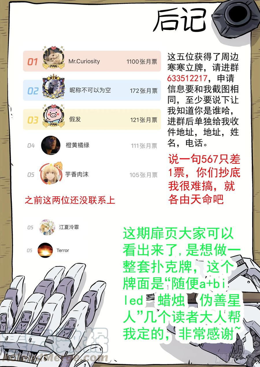 星海荣耀154：定罪