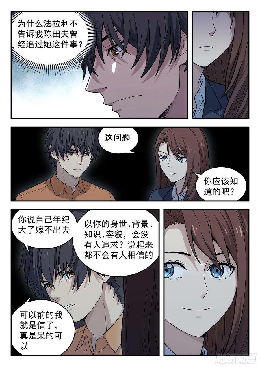 星海荣耀154：定罪