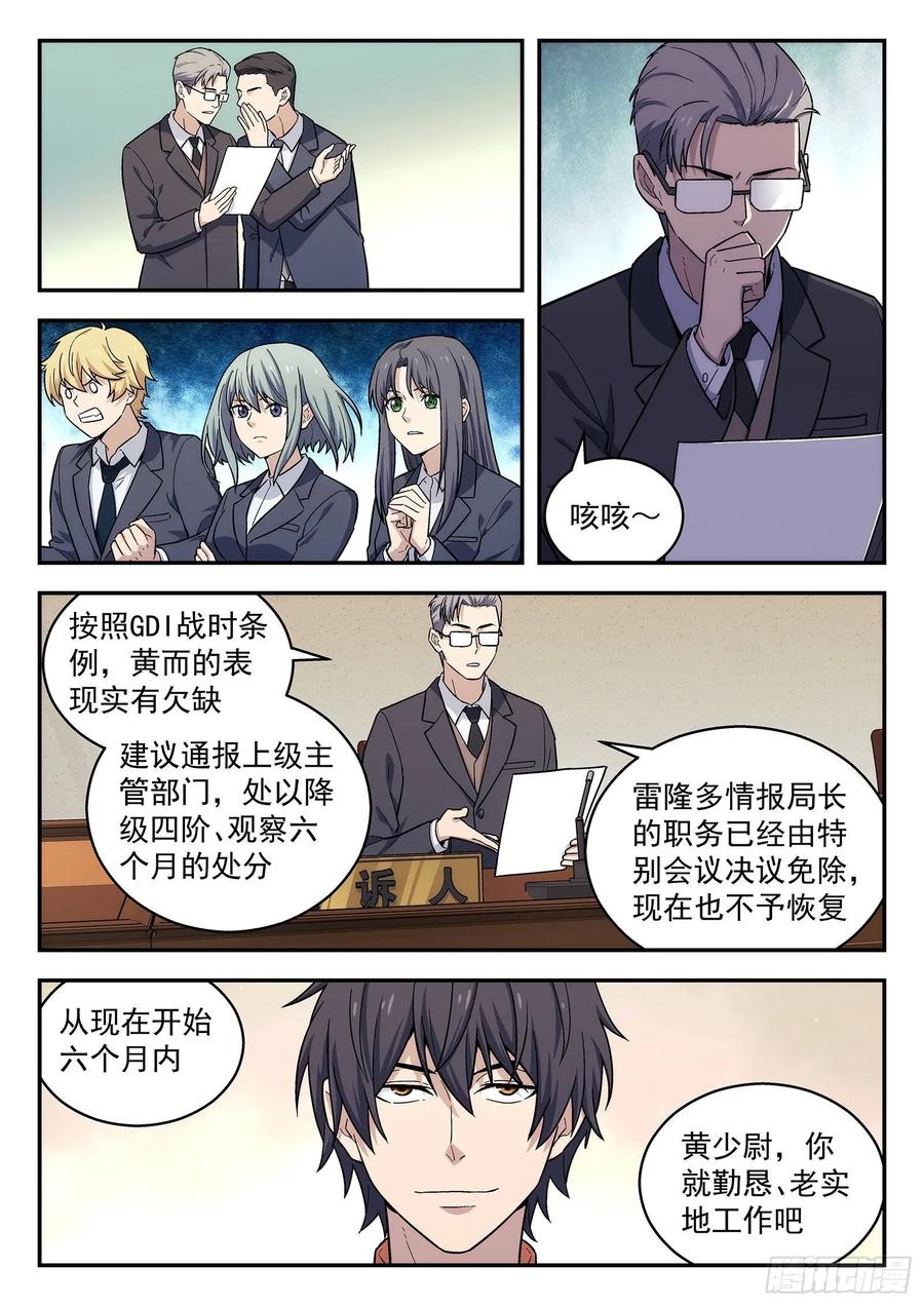 星海荣耀155：狗