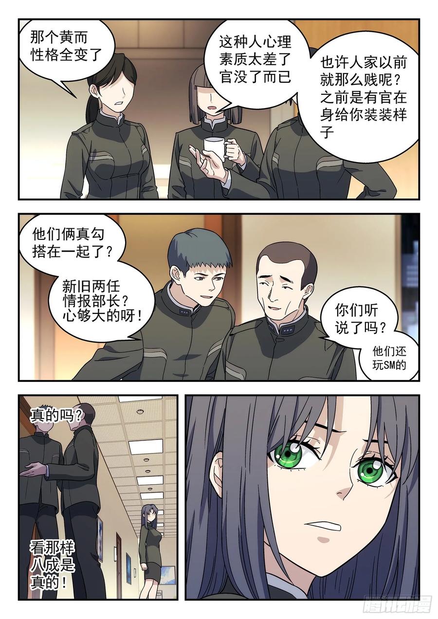 星海荣耀155：狗