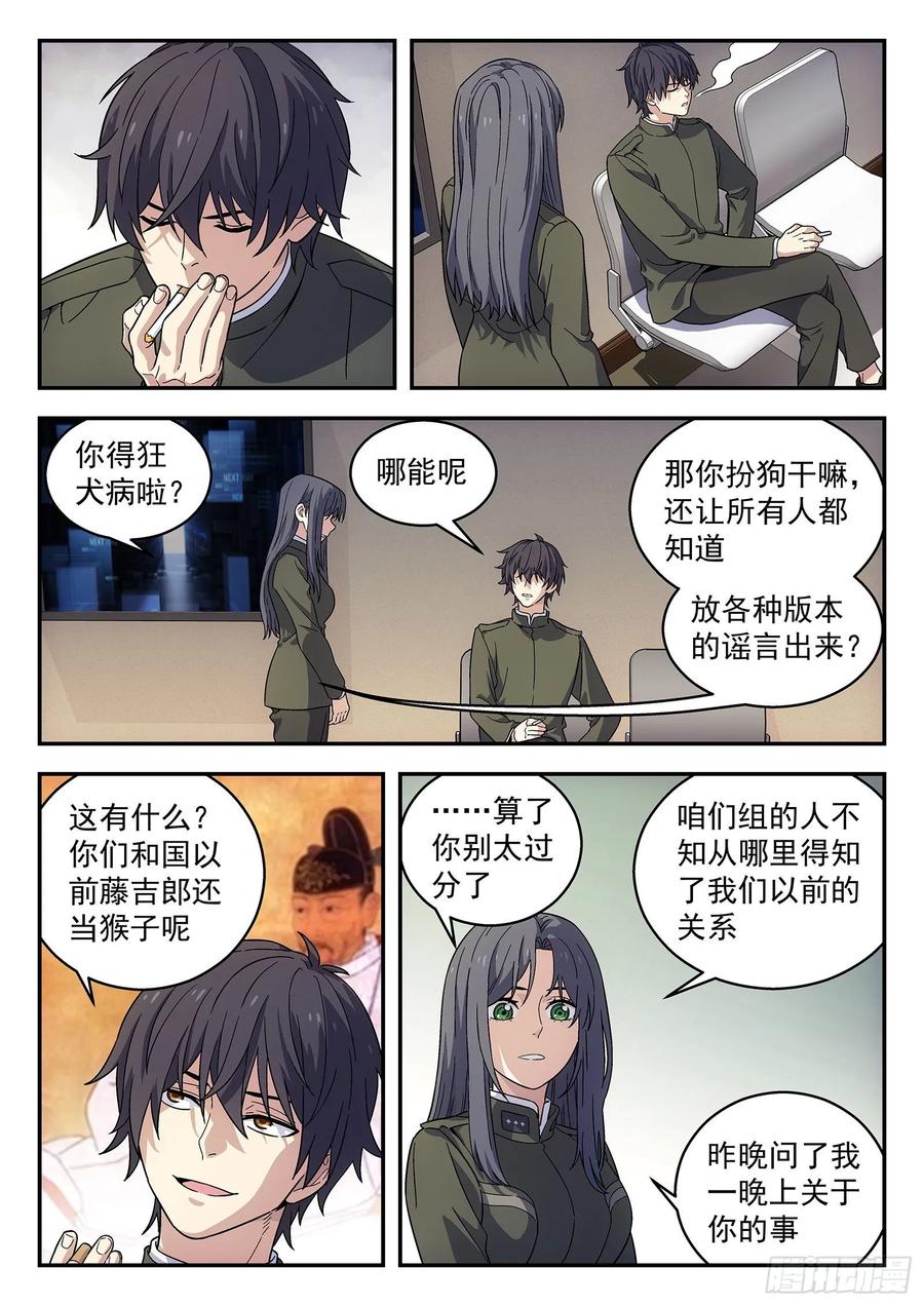 星海荣耀155：狗