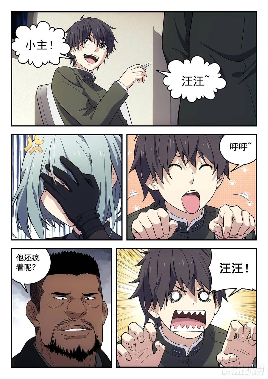 星海荣耀155：狗