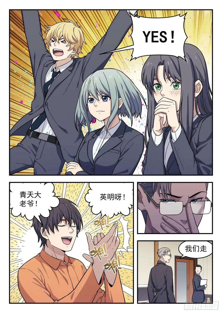 星海荣耀155：狗