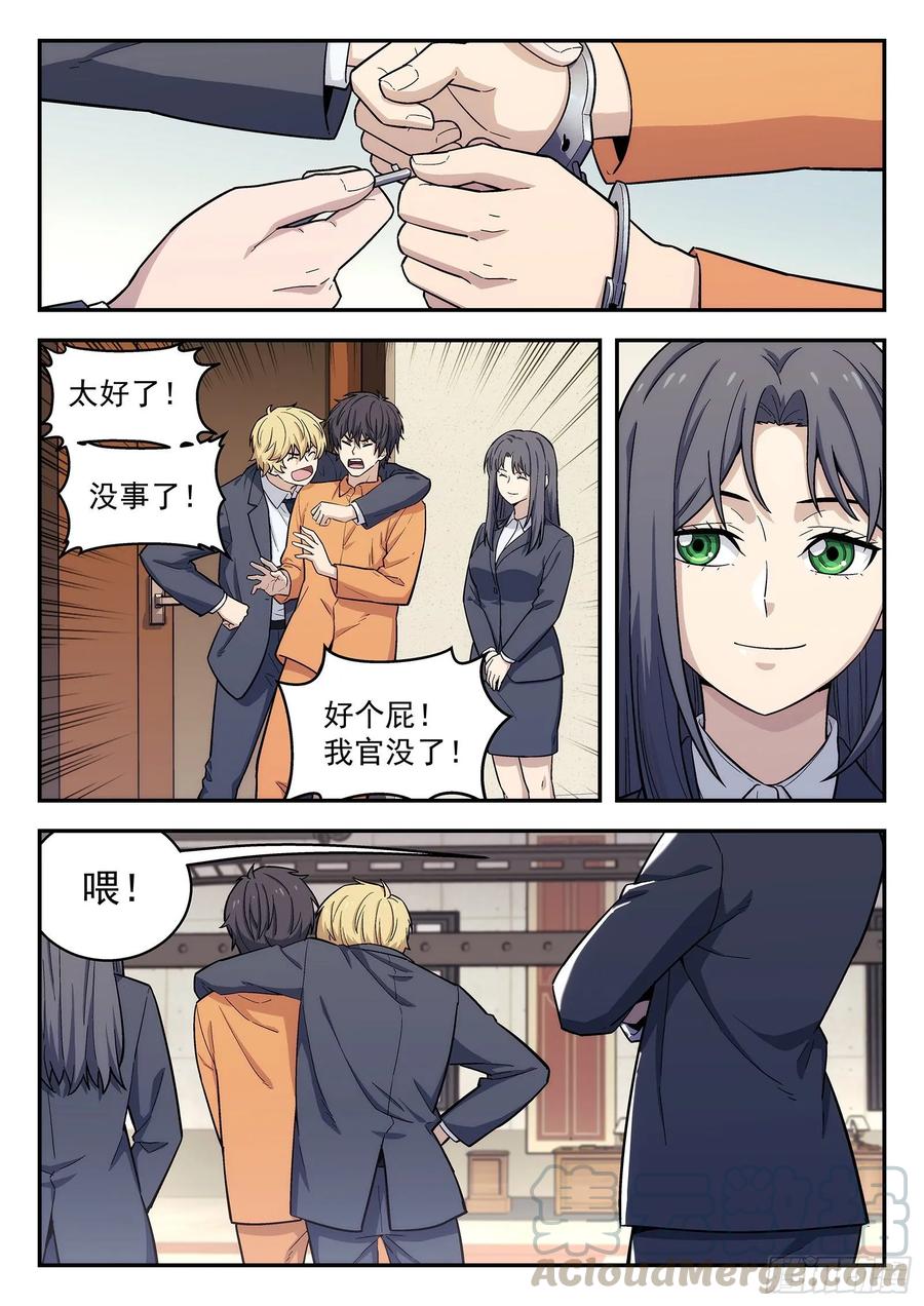 星海荣耀155：狗