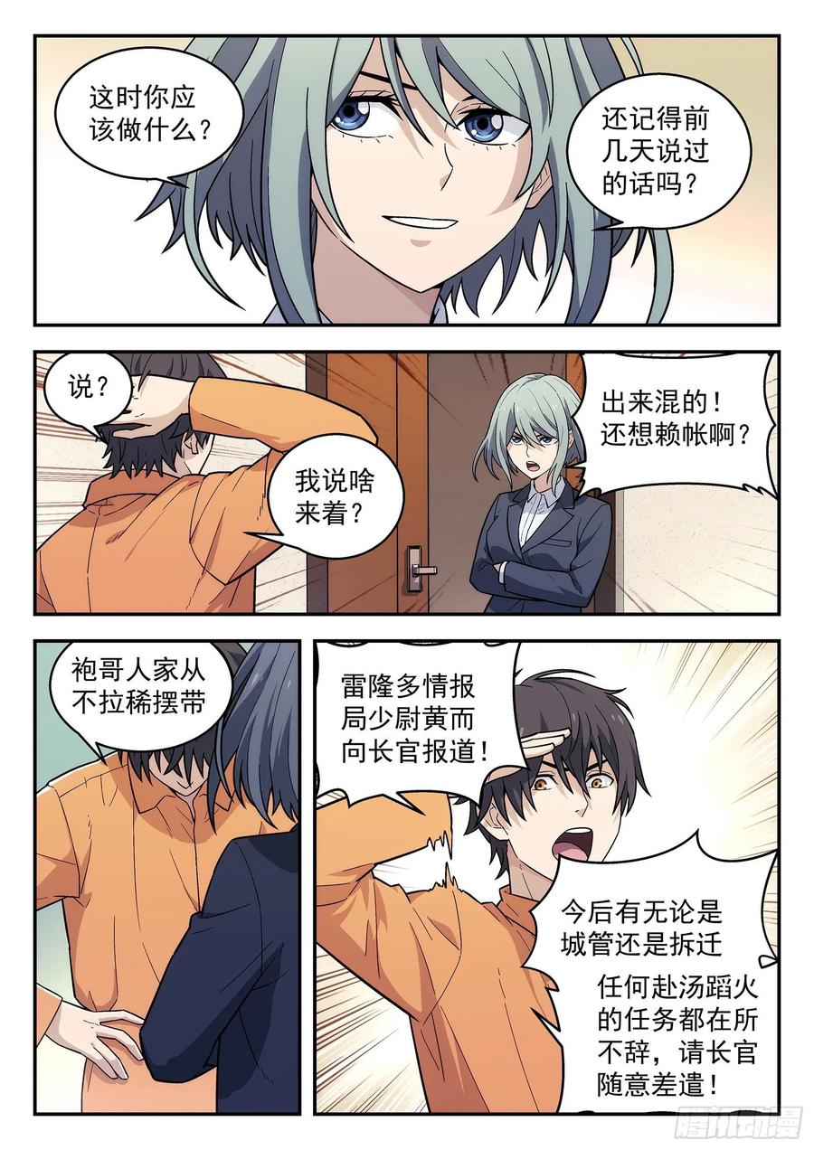 星海荣耀155：狗
