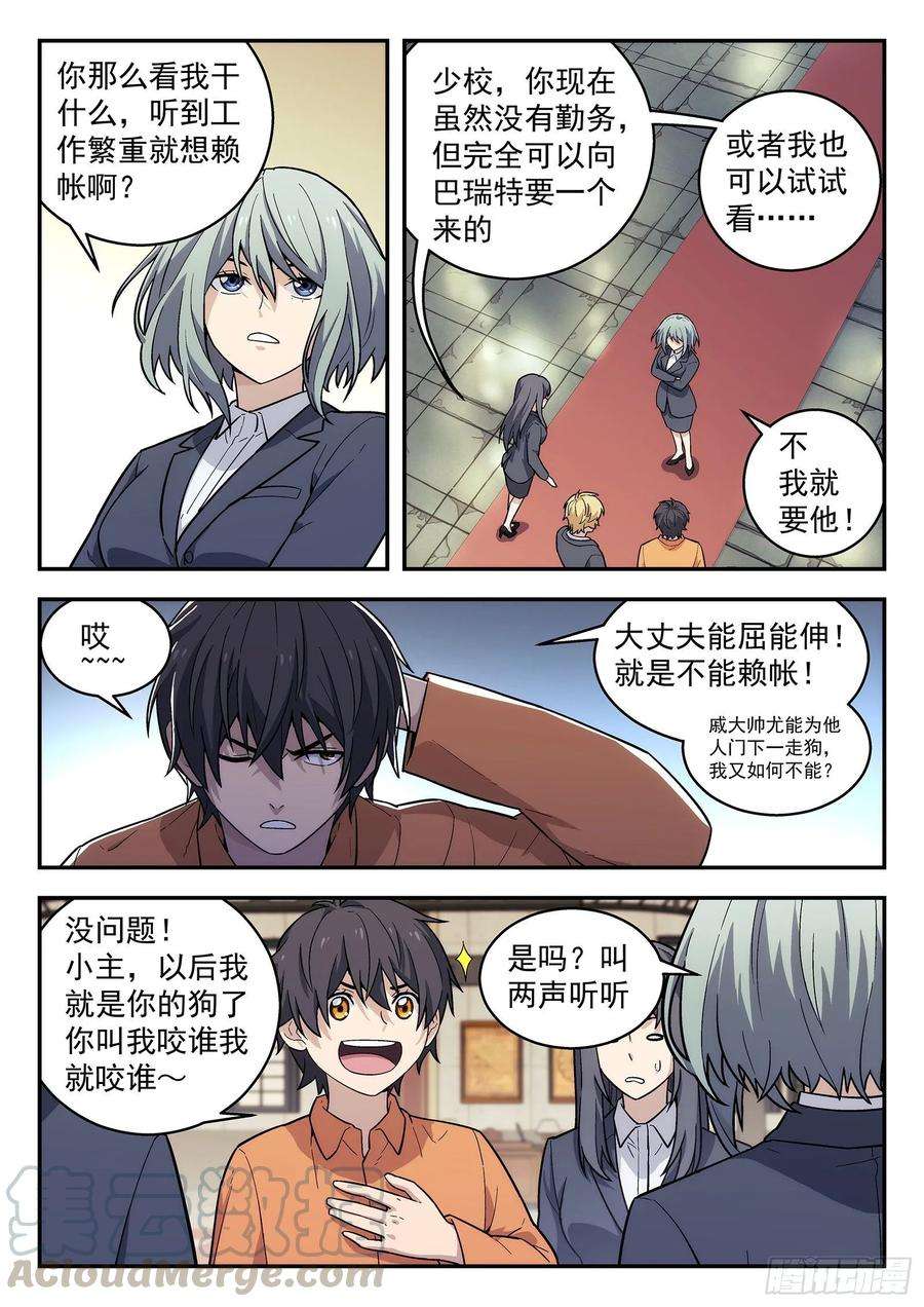 星海荣耀155：狗