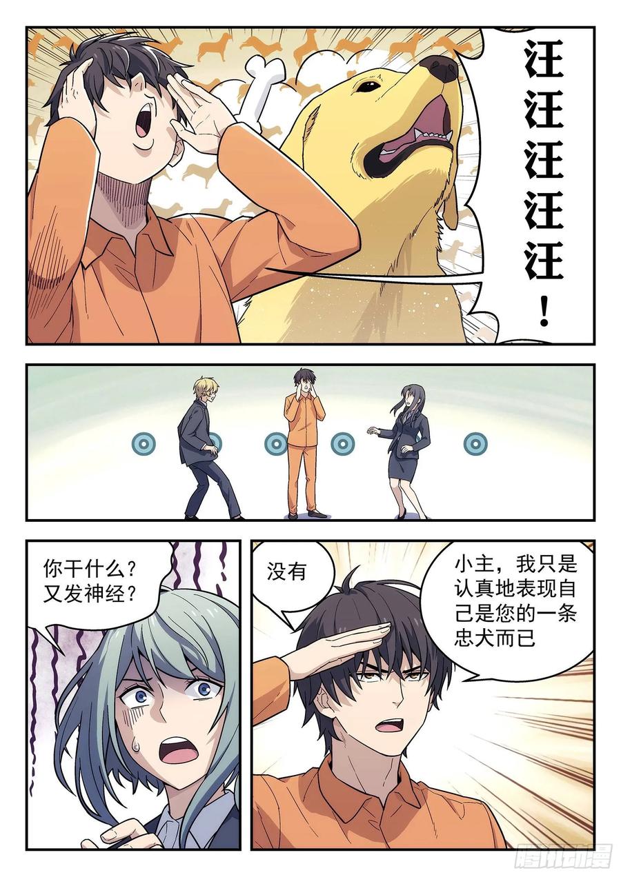 星海荣耀155：狗