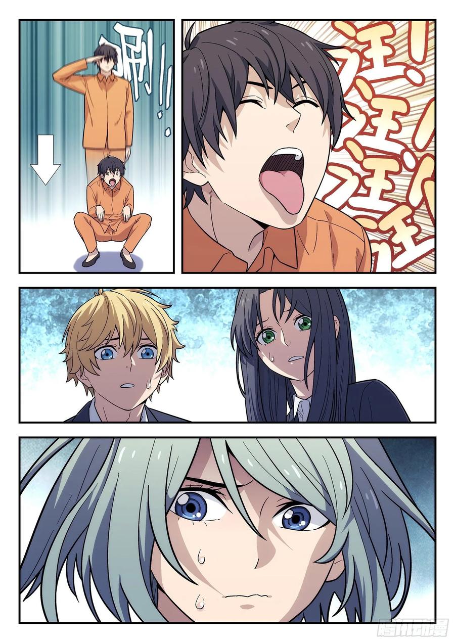 星海荣耀155：狗