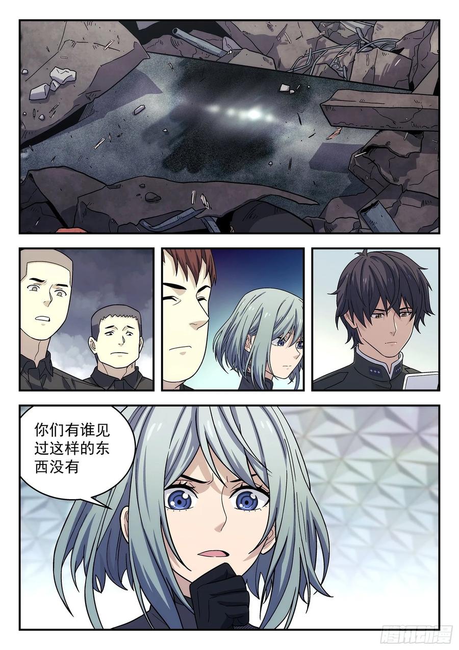 星海荣耀157：出勤