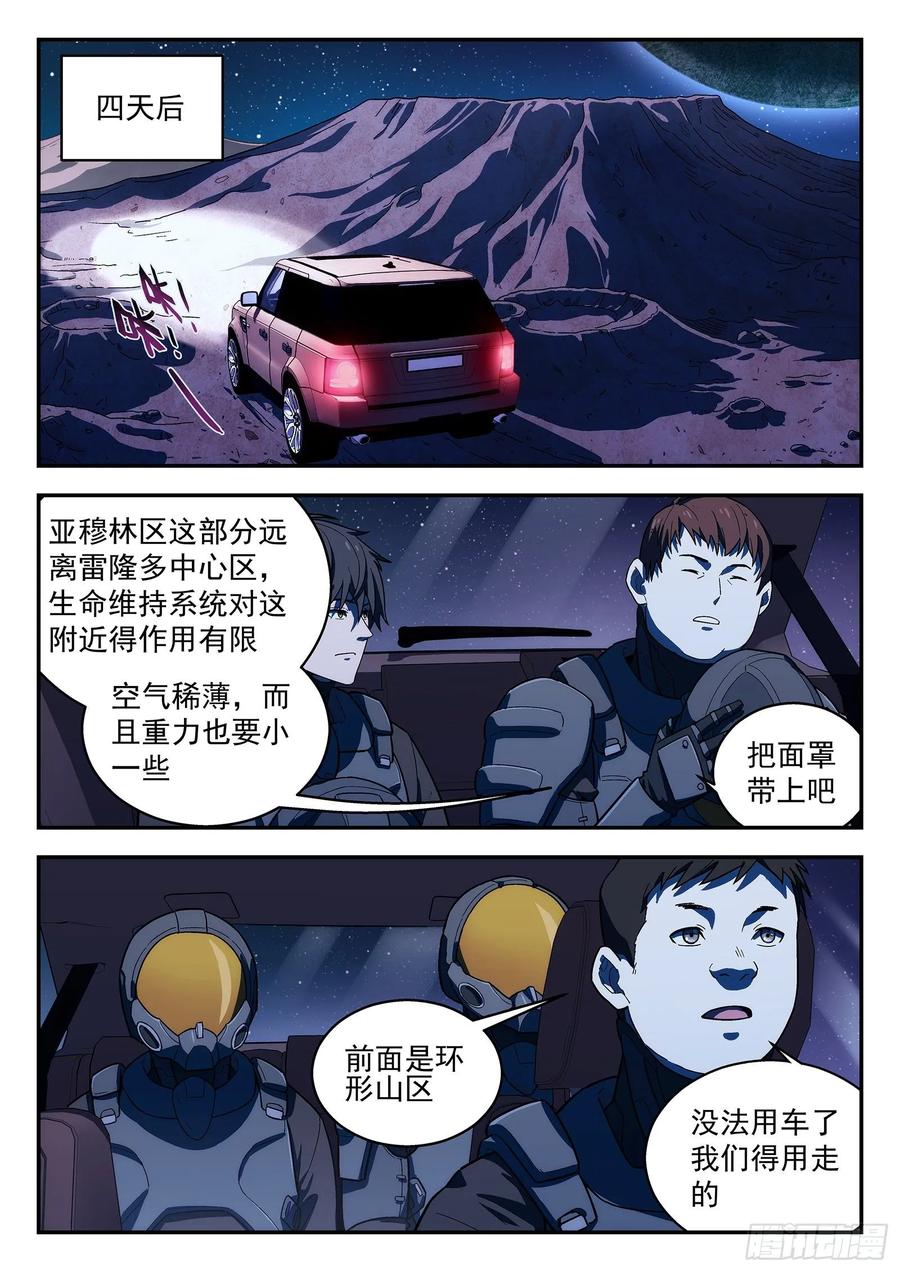 星海荣耀157：出勤