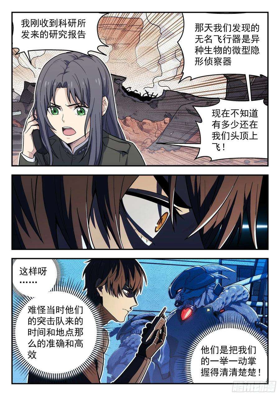 星海荣耀157：出勤