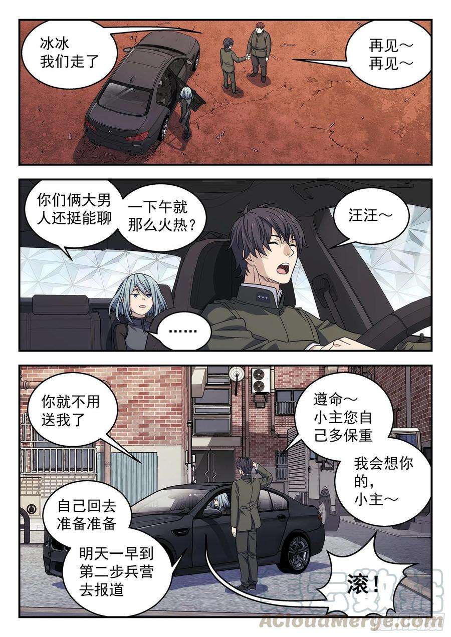 星海荣耀157：出勤