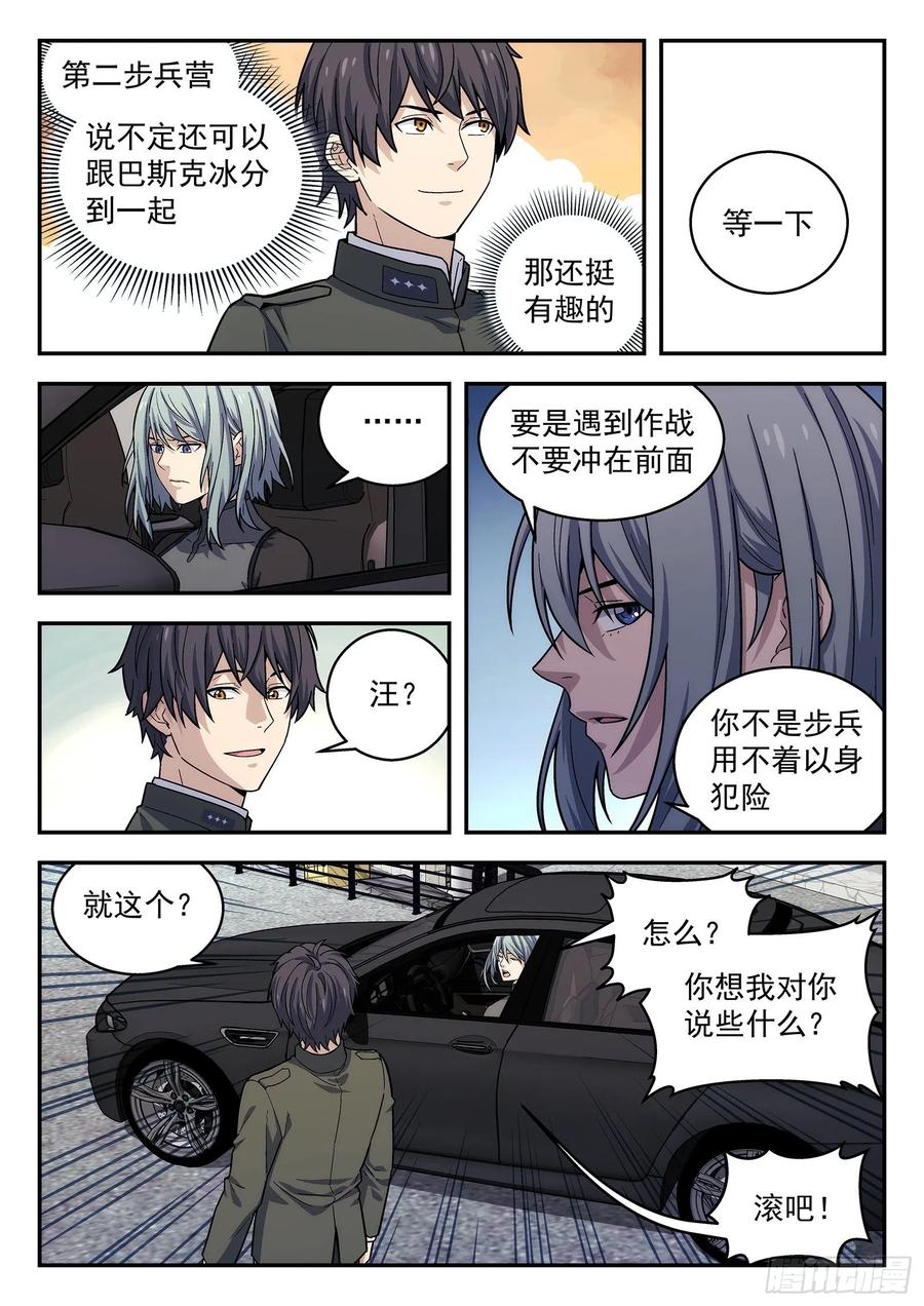 星海荣耀157：出勤