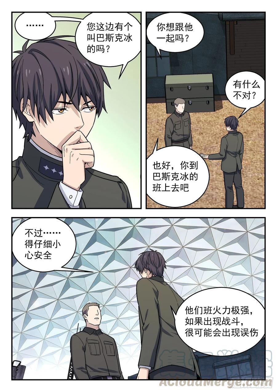 星海荣耀157：出勤