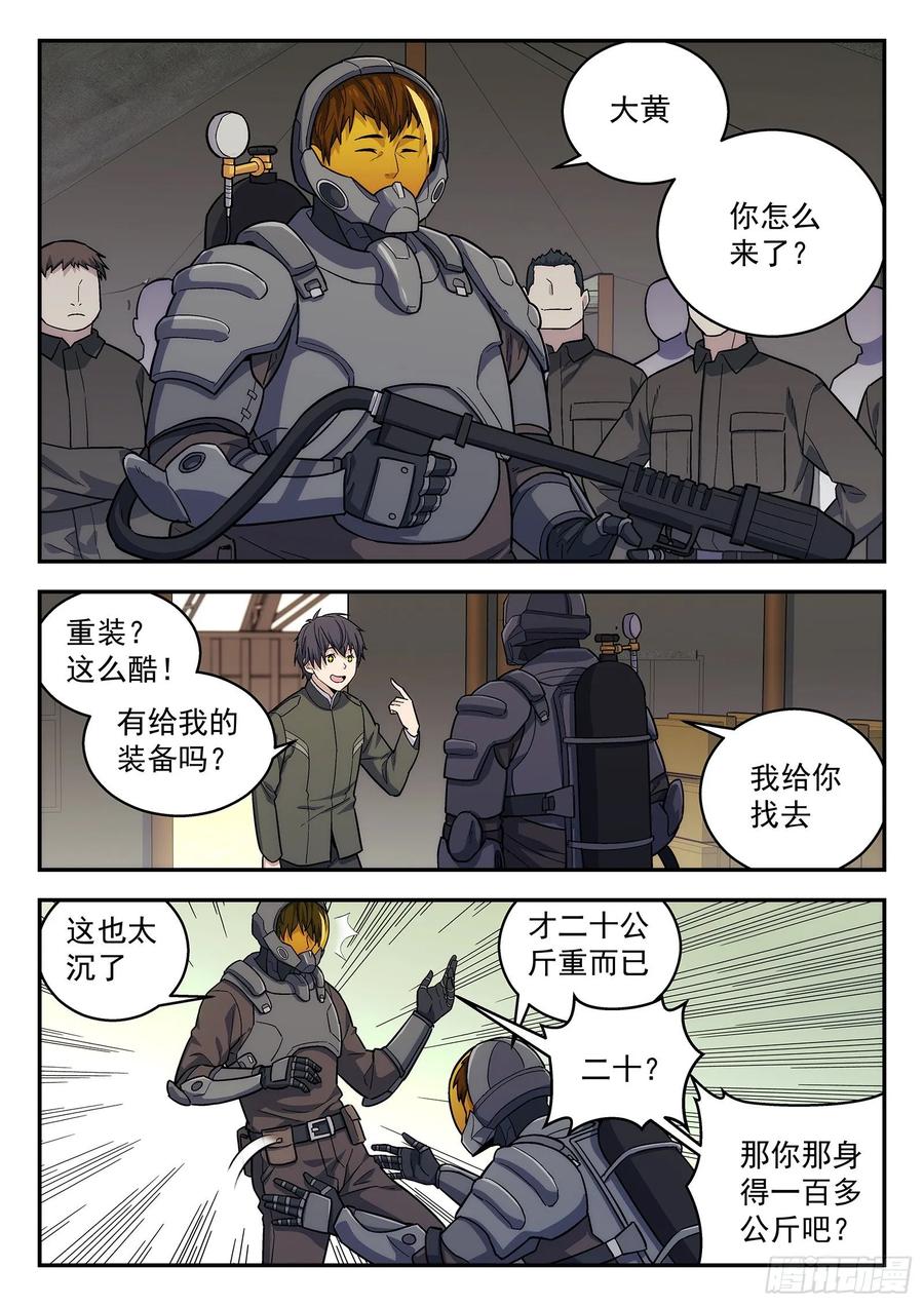 星海荣耀157：出勤