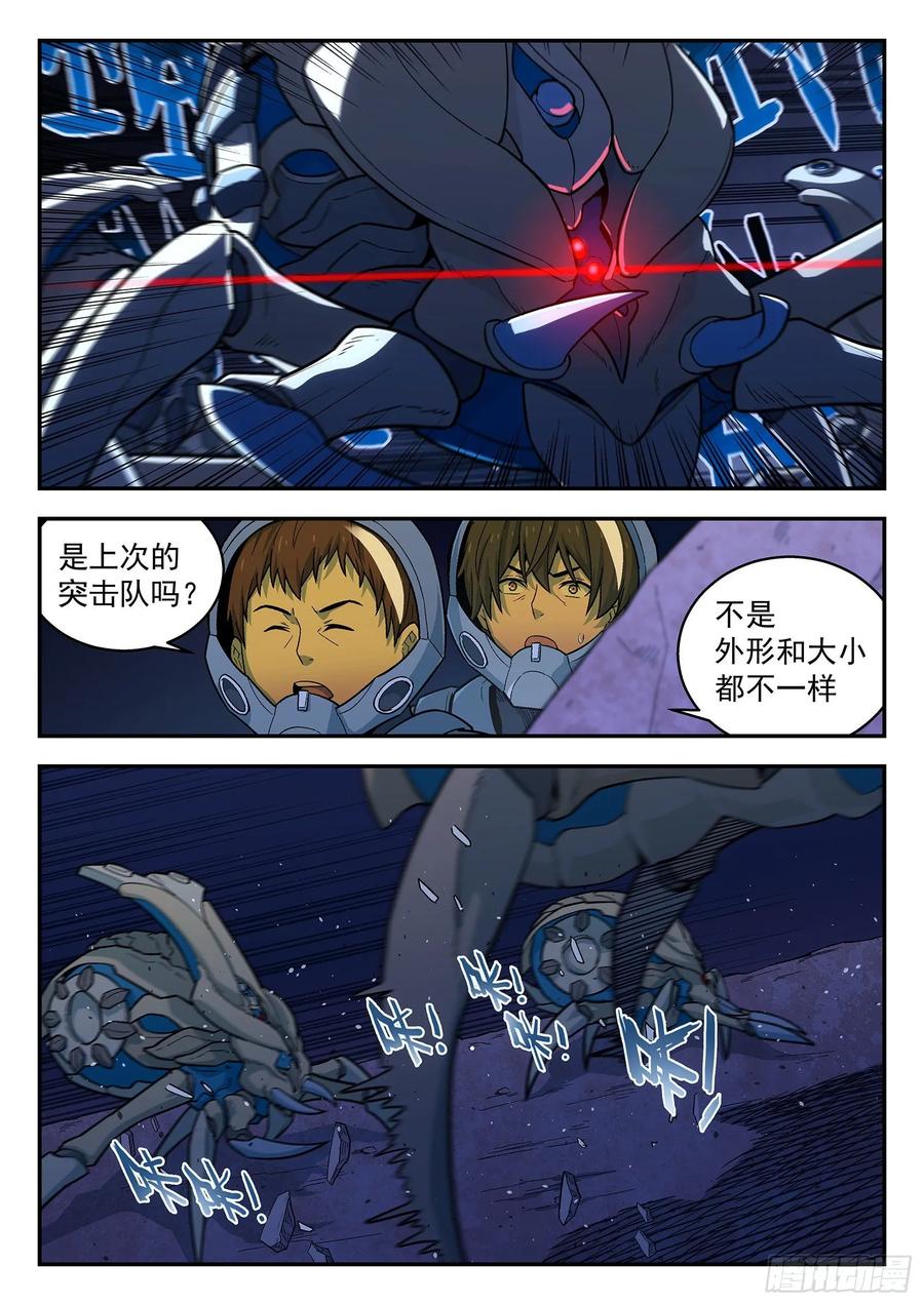 星海荣耀159：空中支援