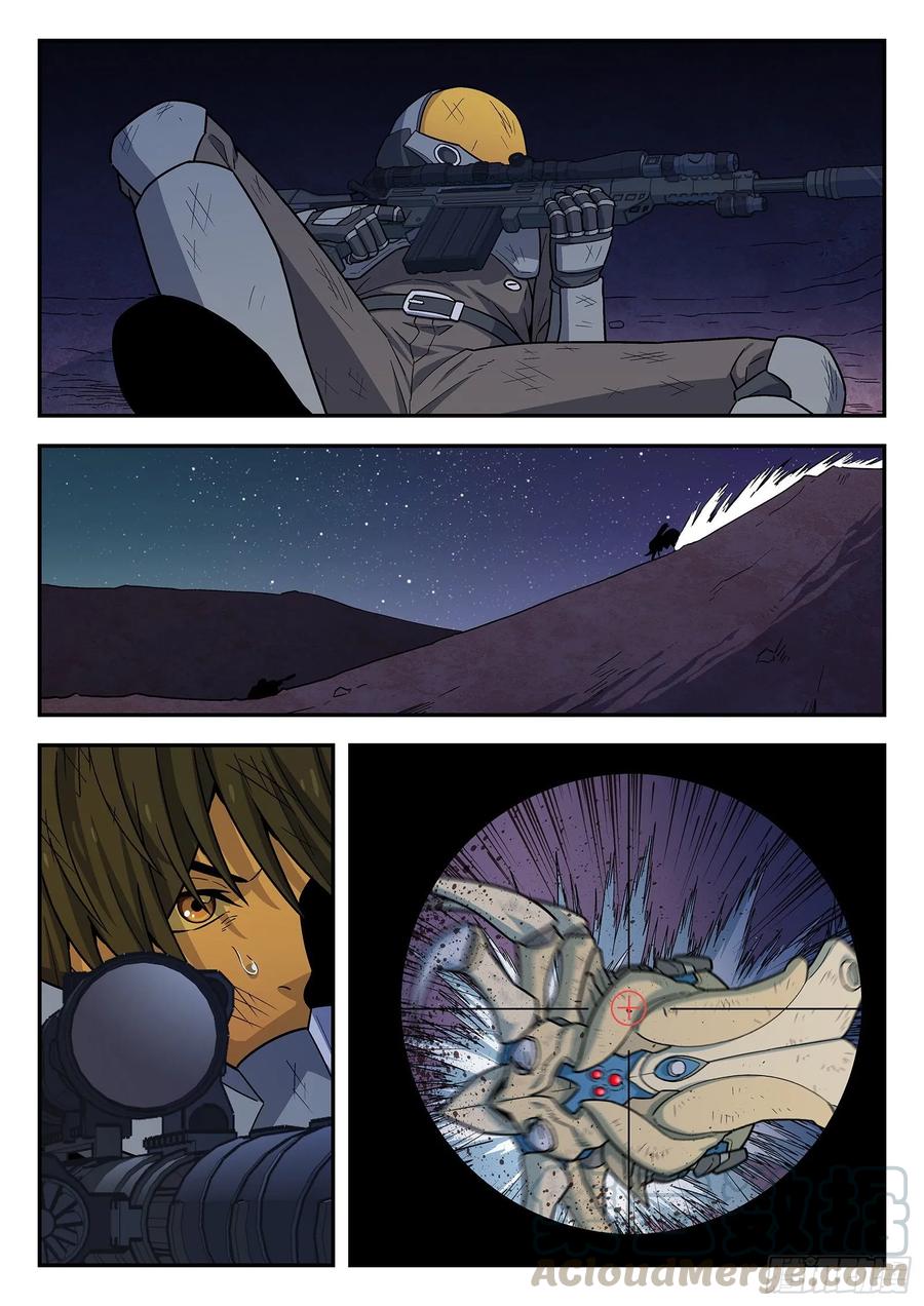 星海荣耀159：空中支援