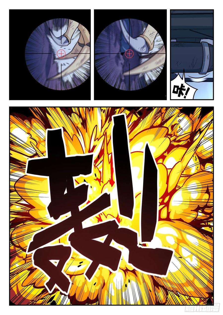 星海荣耀159：空中支援