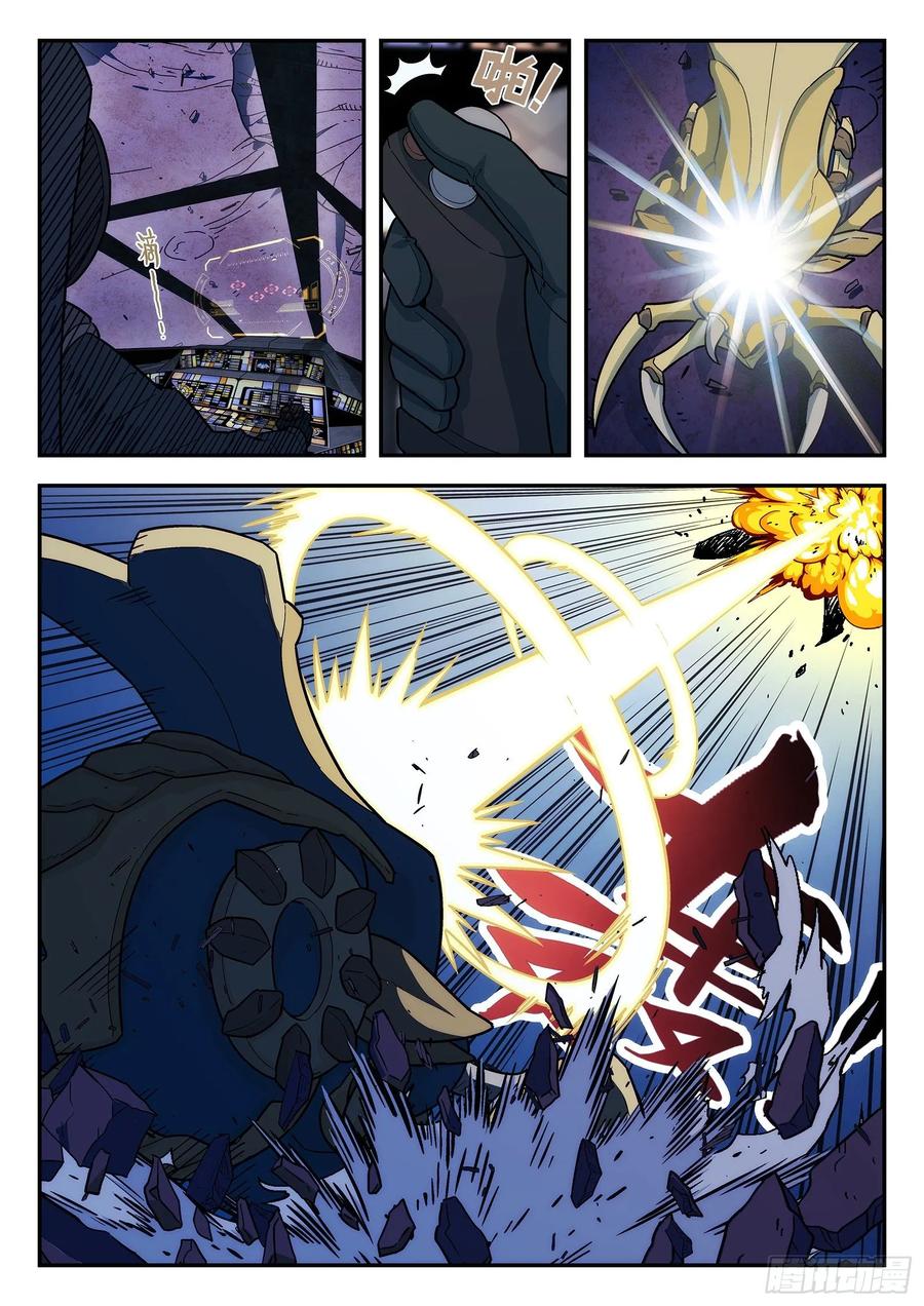 星海荣耀159：空中支援