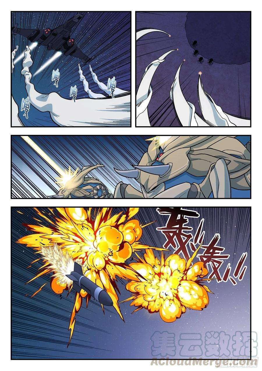 星海荣耀159：空中支援