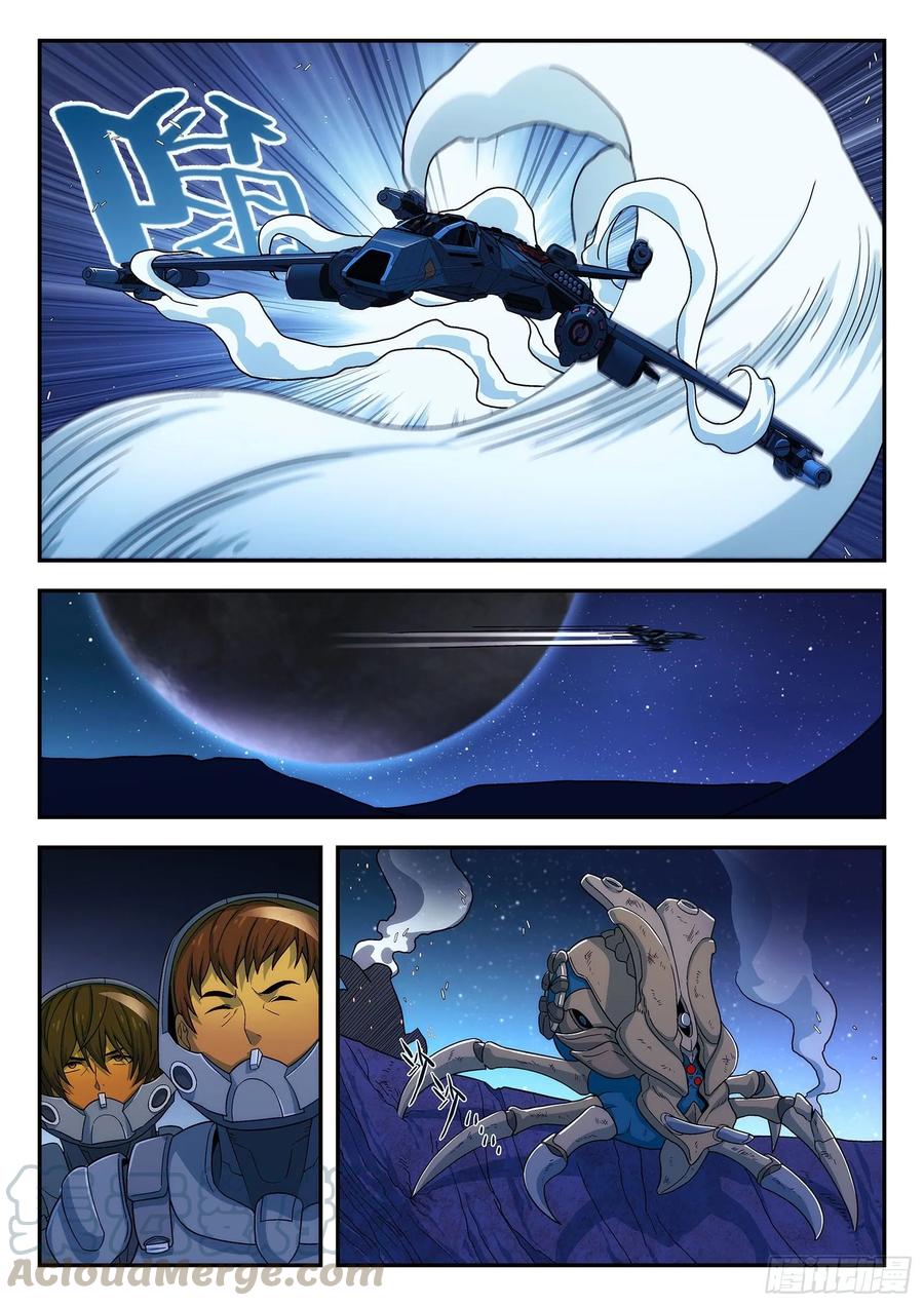 星海荣耀159：空中支援