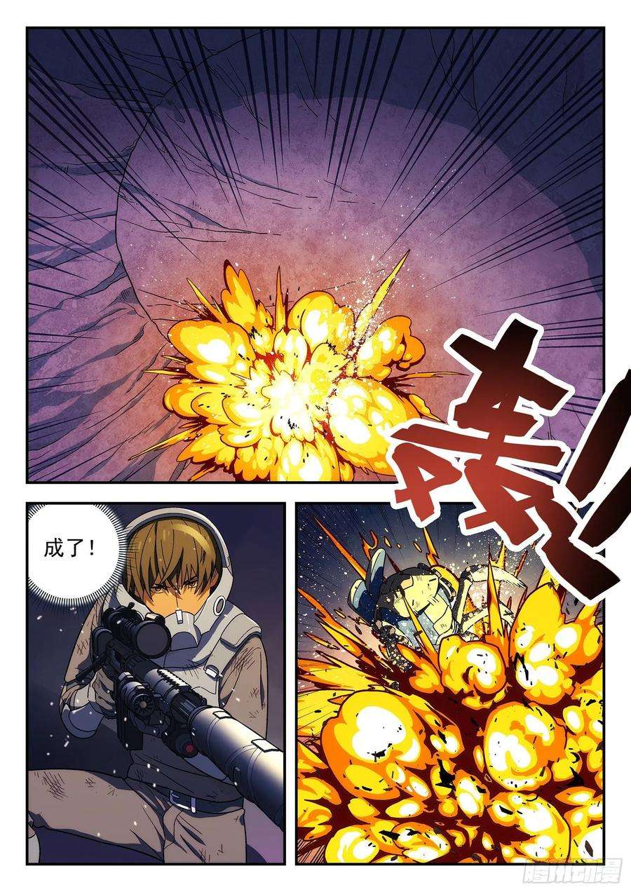 星海荣耀160：支援
