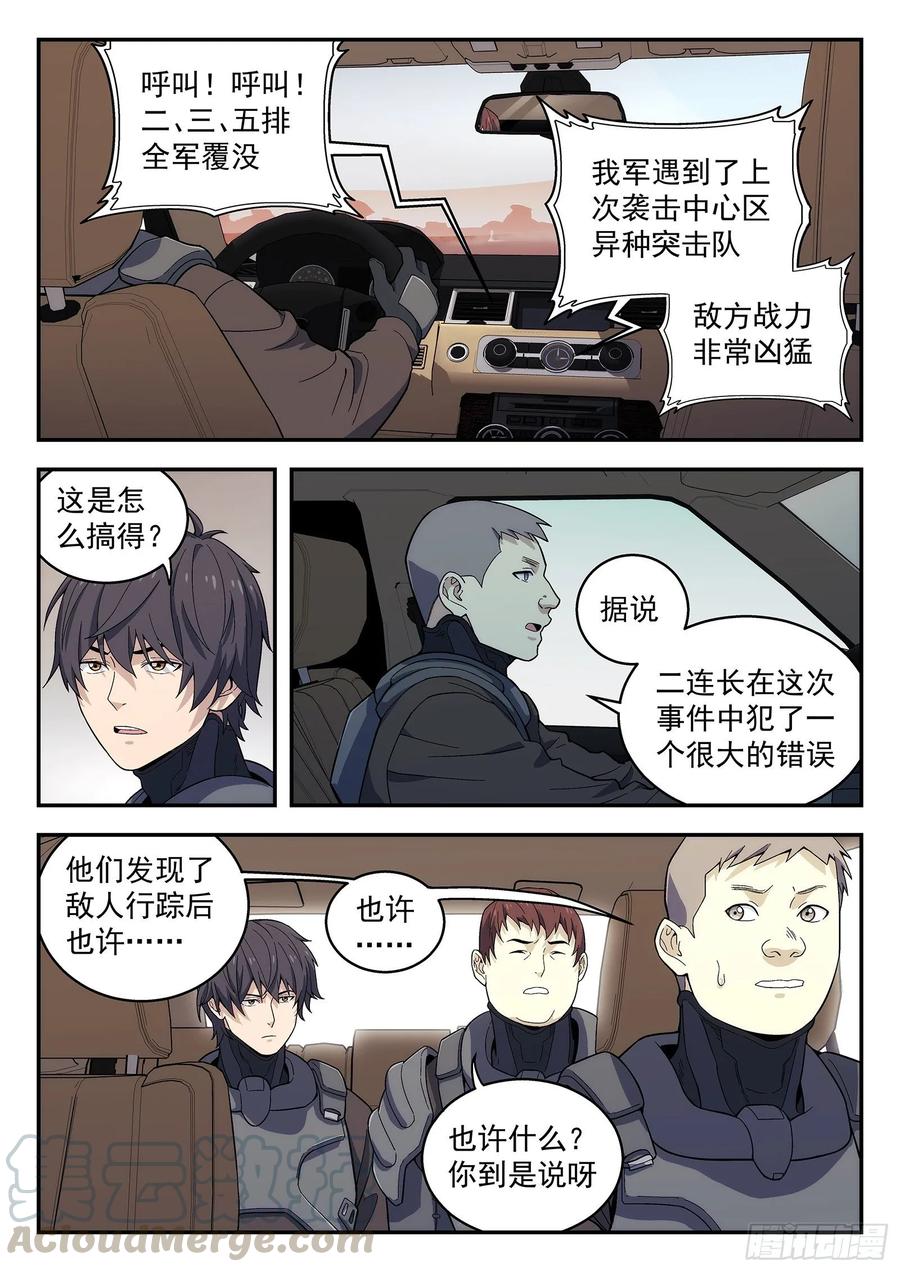 星海荣耀160：支援