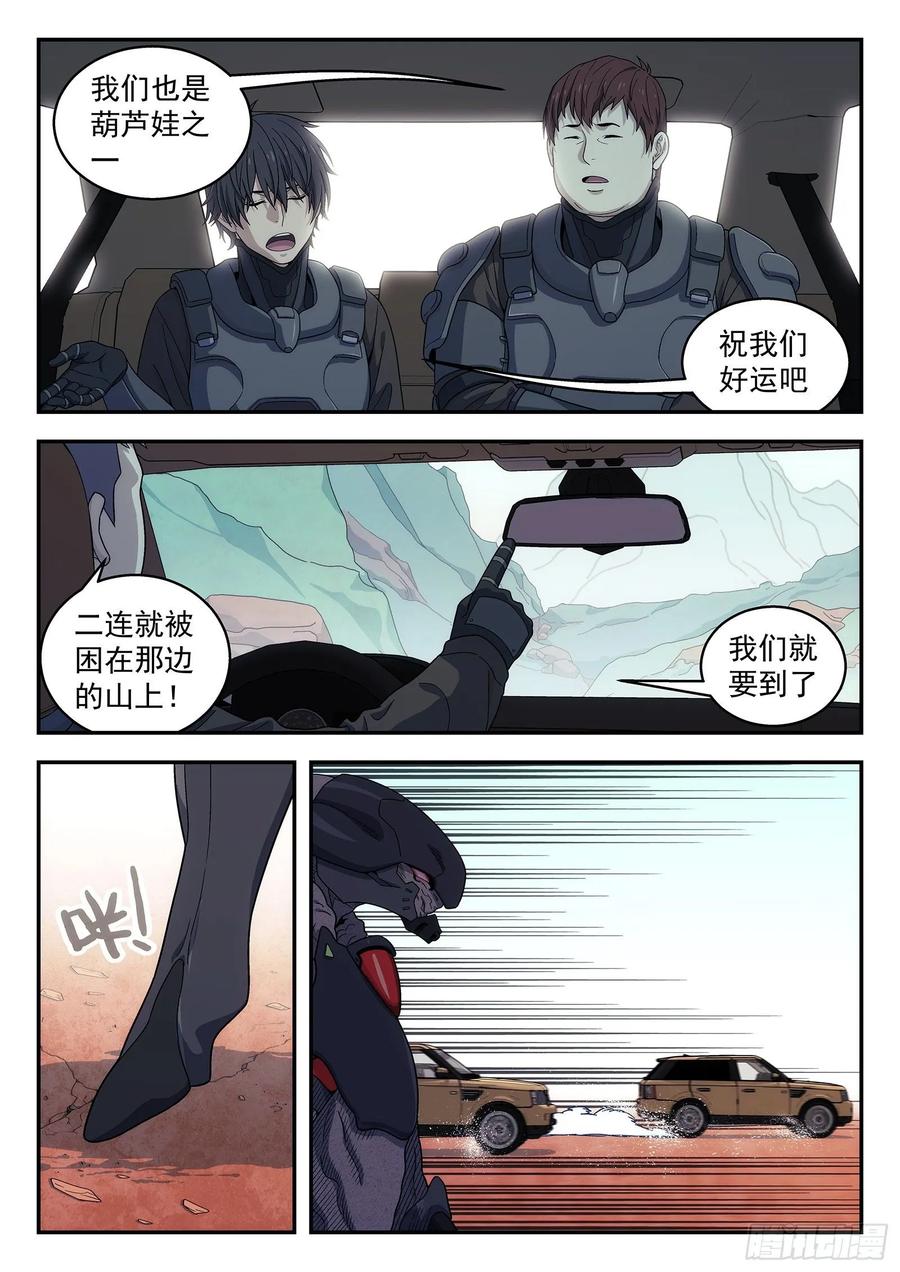 星海荣耀160：支援