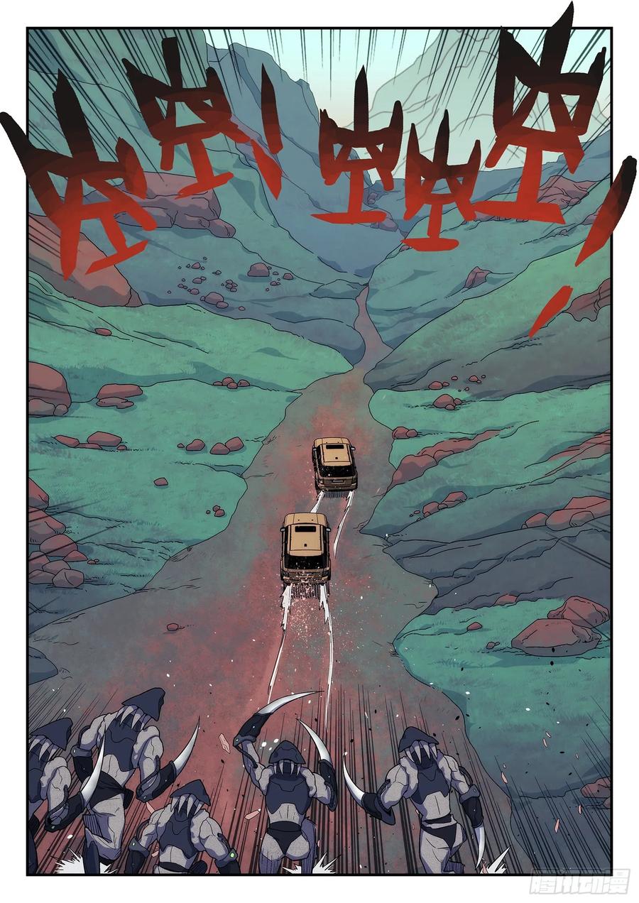 星海荣耀160：支援