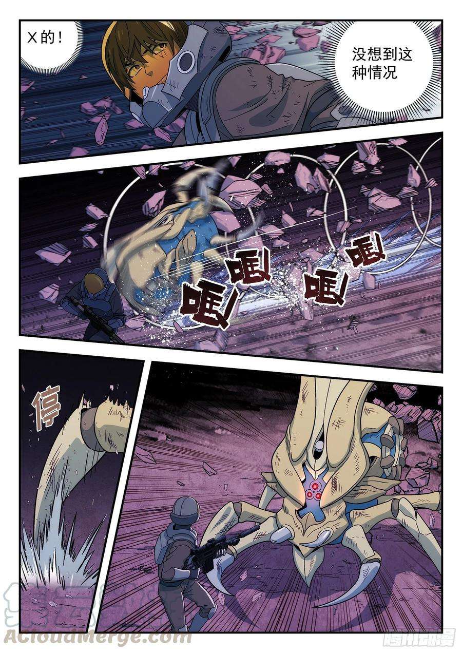星海荣耀160：支援