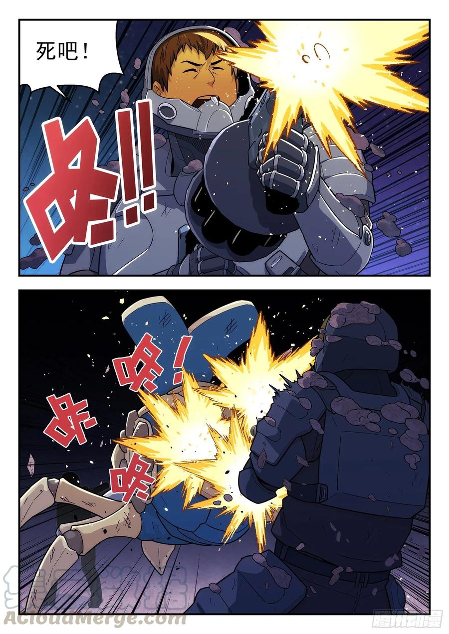 星海荣耀160：支援