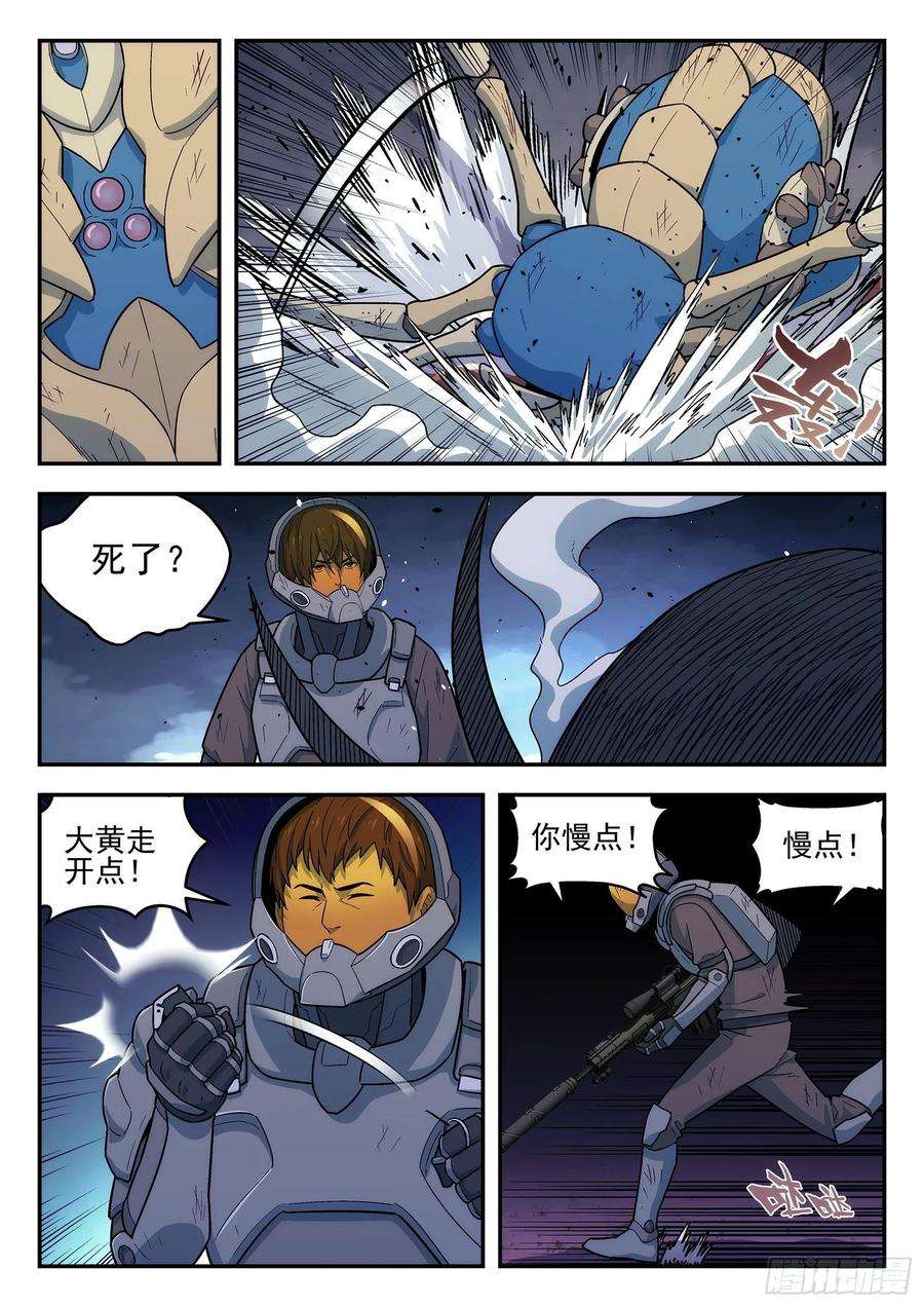 星海荣耀160：支援