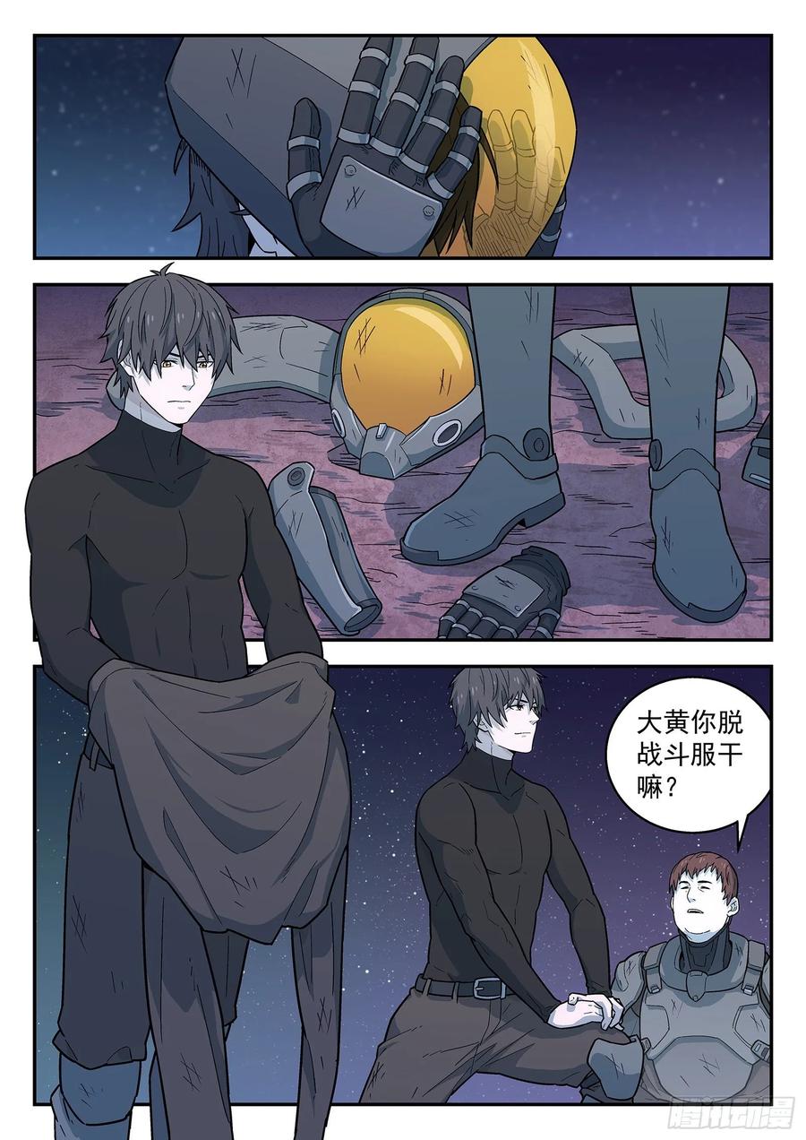 星海荣耀161：山顶