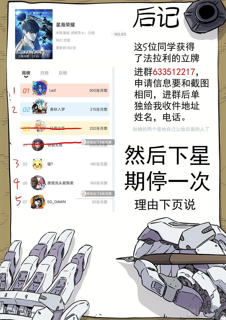 星海荣耀161：山顶